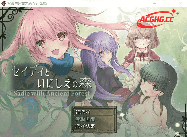 【日系RPG/AI汉化】希蒂与远古之森2.0.5【PC/1.7G】